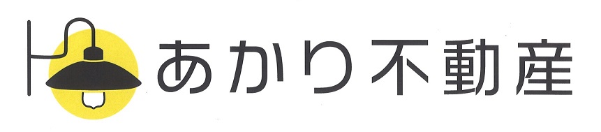 あかり不動産